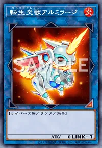 マスターデュエル】転生炎獣アルミラージの入手方法と採用デッキ