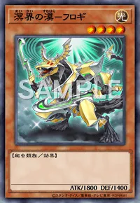 マスターデュエル】溟界の滓－ナイアの入手方法と採用デッキ | AppMedia