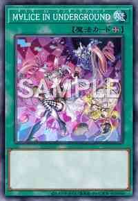 マスターデュエル】M∀LICE IN UNDERGROUNDの入手方法と採用デッキ