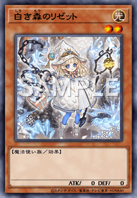 マスターデュエル】白き森のリゼットの入手方法と採用デッキ | AppMedia