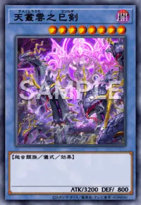 マスターデュエル】巳剣(ミツルギ)デッキのレシピと回し方・対策