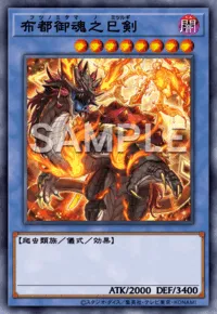 マスターデュエル】巳剣(ミツルギ)デッキのレシピと回し方・対策