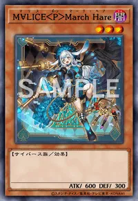マスターデュエル】M∀LICE(マリス)デッキのレシピと回し方・対策
