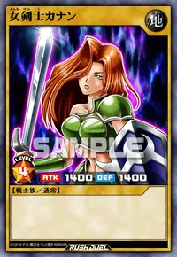 デュエルリンクス】 女剣士カナンの入手方法と採用デッキ【ラッシュ