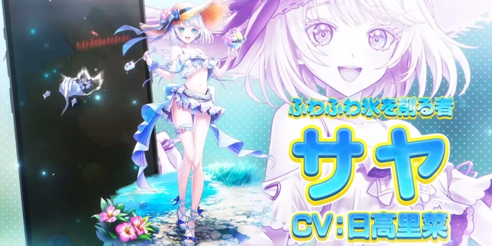 白猫】サヤ(剣)の評価とおすすめ武器｜水着2025 | AppMedia