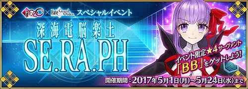 FGO】いつかの夏の効果とステータス | AppMedia