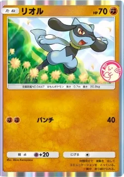 ポケポケ】リオル(プロモ)の入手方法と採用デッキ・評価【ポケモン