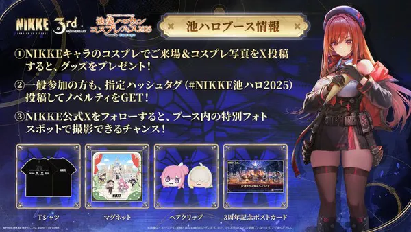 勝利の女神：NIKKE』3周年記念生放送「栄光を祈る前夜祭」いよいよ明日