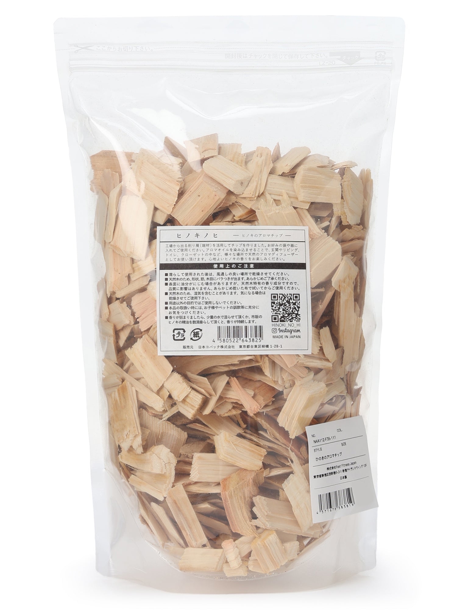 ひのきのアロマチップ 360g – A PROP公式オンラインストア