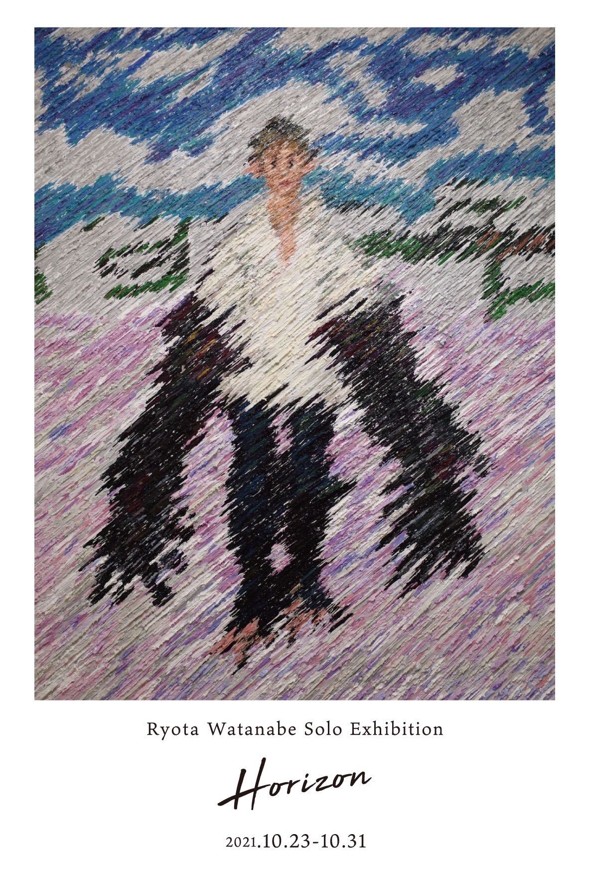 渡邊涼太 個展『HORIZON』 | Art and Pulse