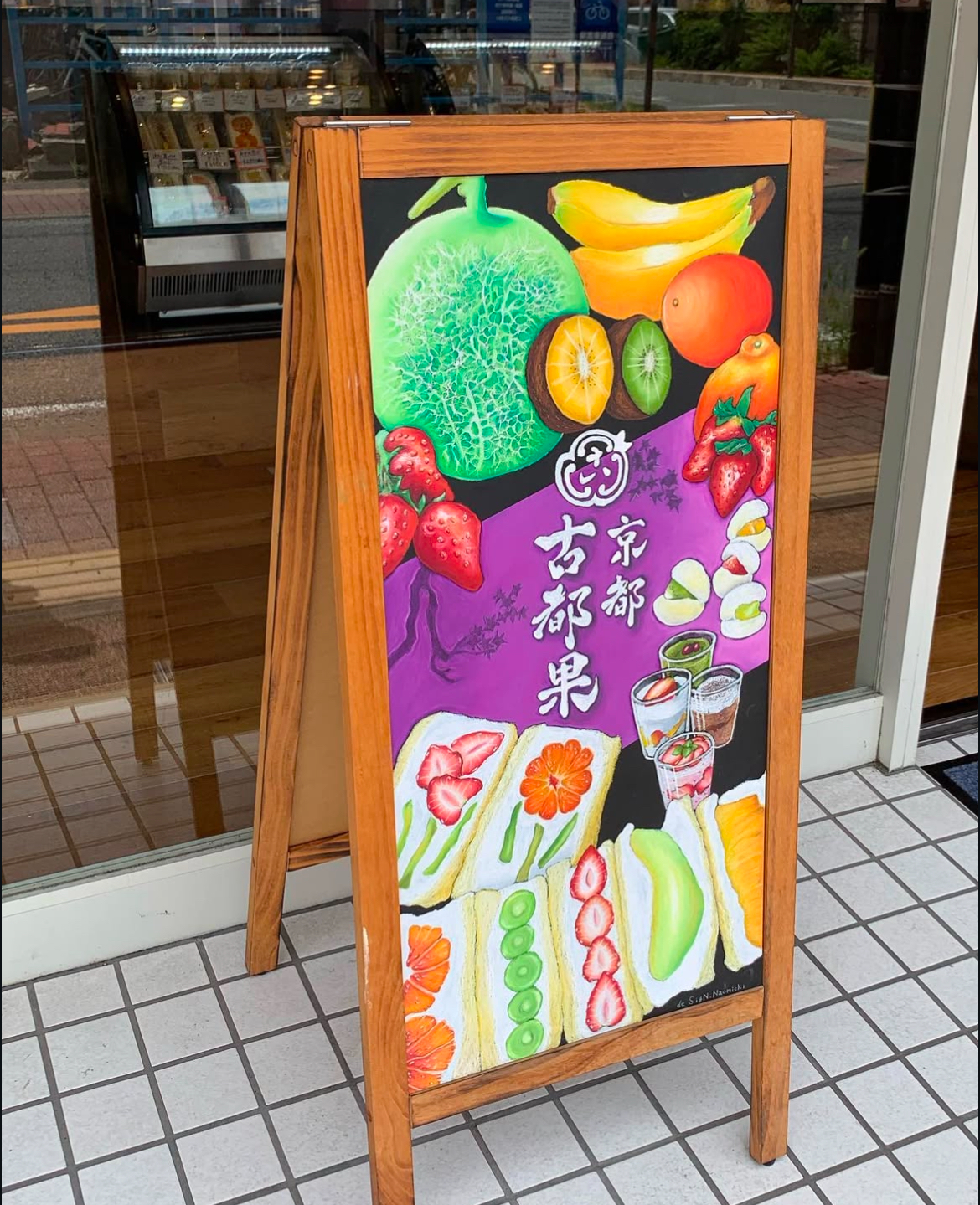 京都古都果さまへ！チョークアートA型看板ウェルカムボード制作 - 人と