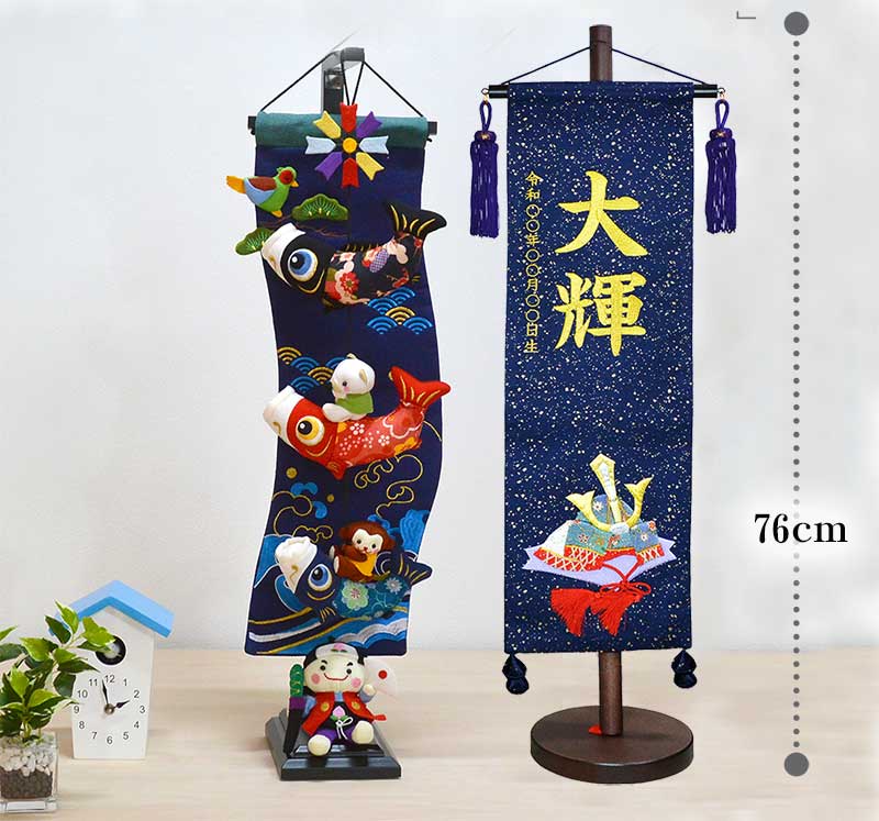 端午の節句に、名前旗と鯉のぼりの吊るし飾りのセットが人気