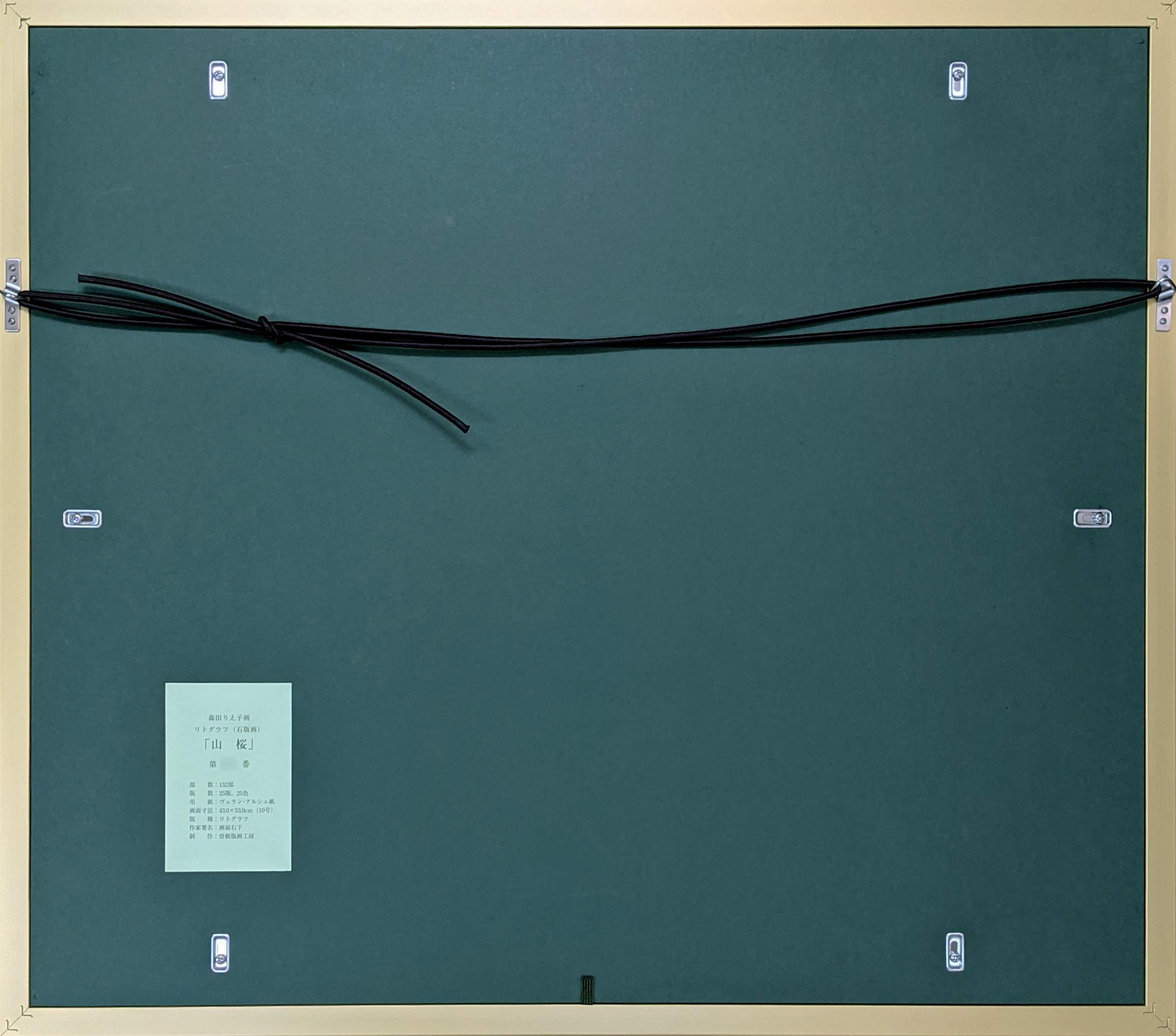 東山魁夷・平山郁夫・片岡球子等、日本画、版画の通販は、絵画販売専門