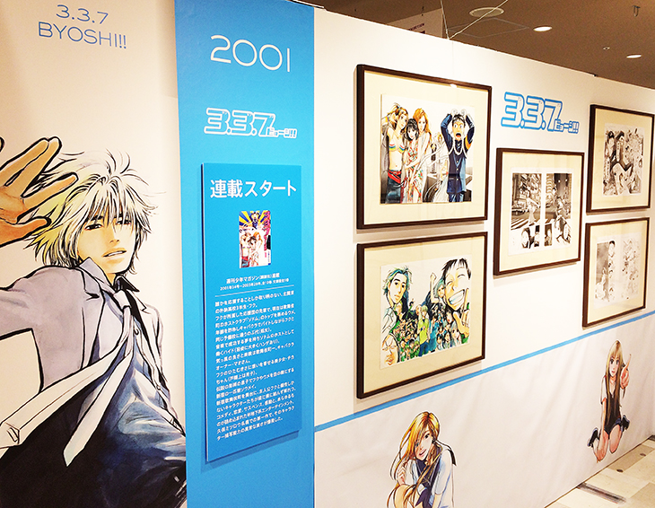 久保ミツロウ展に行って参りました！ | アートスクール通信講座