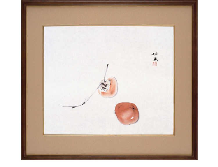 竹内栖鳳『 御所柿（ごしょかき）【※お届けまでにお時間がかかります