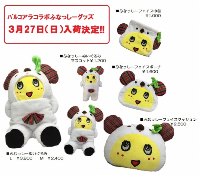 ふなっしーカフェ＠福岡パルコ 九州地区初登場！！！ ※福岡パルコでの