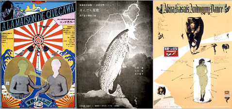 ARCHIVES - LOGOS GALLERY - 土方巽と暗黒舞踏派関連◎ポスター展