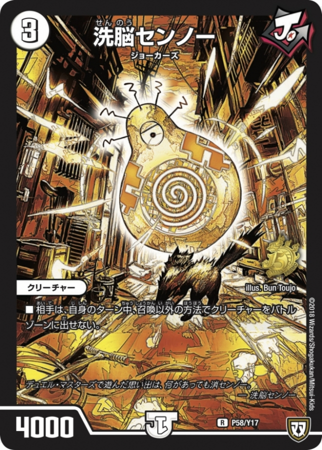 デュエル・マスターズ15周年展NEXT | 名古屋PARCO | PARCO ART