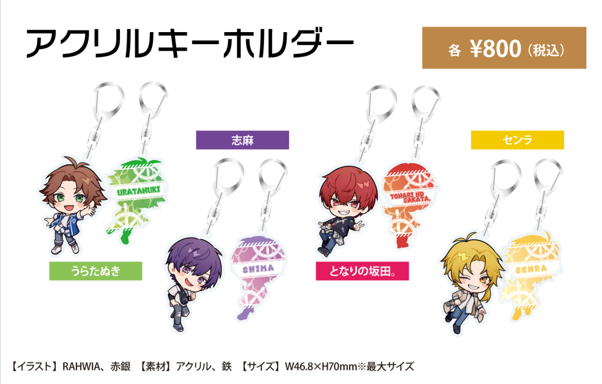 浦島坂田船の衣装展 ～Summer Tour ver.～ 愛知会場 | 名古屋PARCO