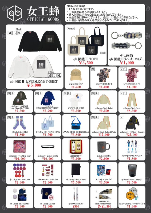 qb図鑑Ⅱ』出版記念 女王蜂展 名古屋会場 | PARCO GALLERY(NAGOYA