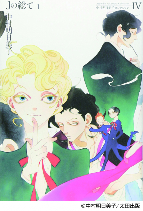 中村明日美子20年展 | PARCO FACTORY | PARCO ART