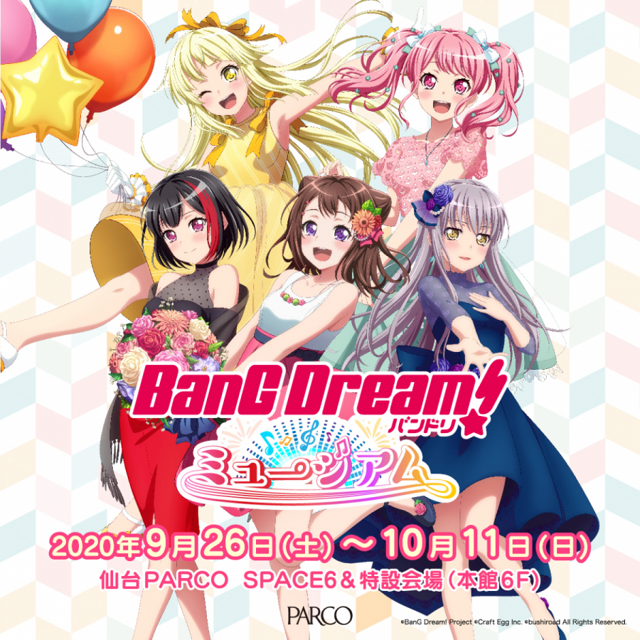 バンドリ！ミュージアム | 仙台PARCO | PARCO ART