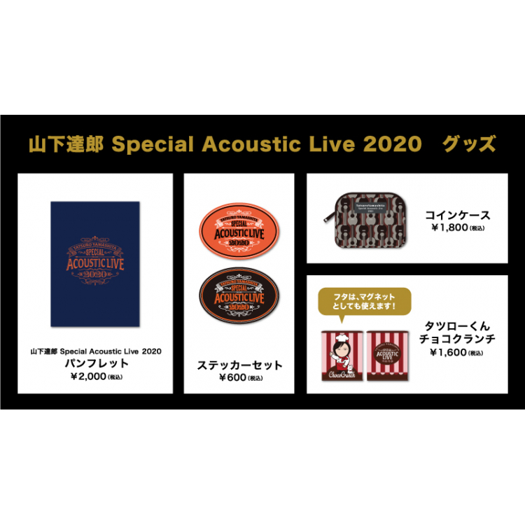 山下達郎 Special Acoustic Live展 | 仙台PARCO | PARCO ART