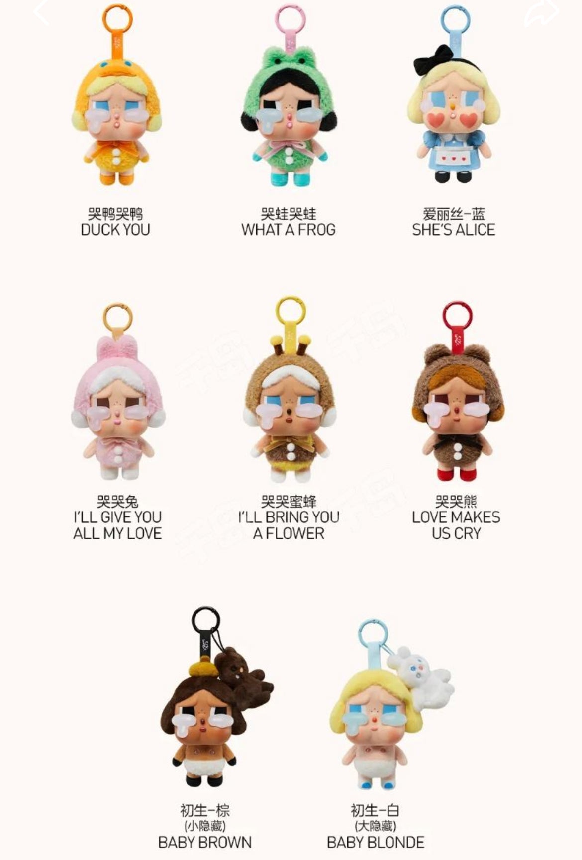 Crybaby Crying Again Vinyl Plush Pendant | POP MART – Art Toy Familia