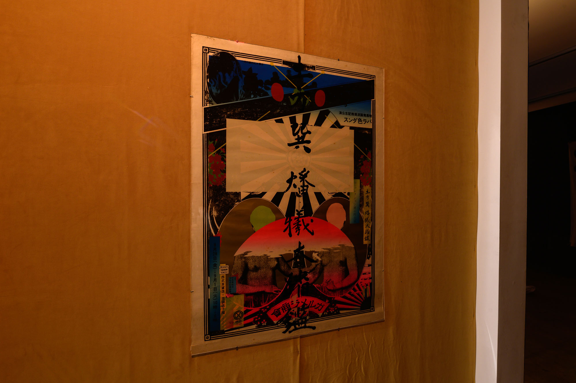 Tatsumi Hijikata and Eikoh Hosoe at Nonaka-Hill – Art Viewer