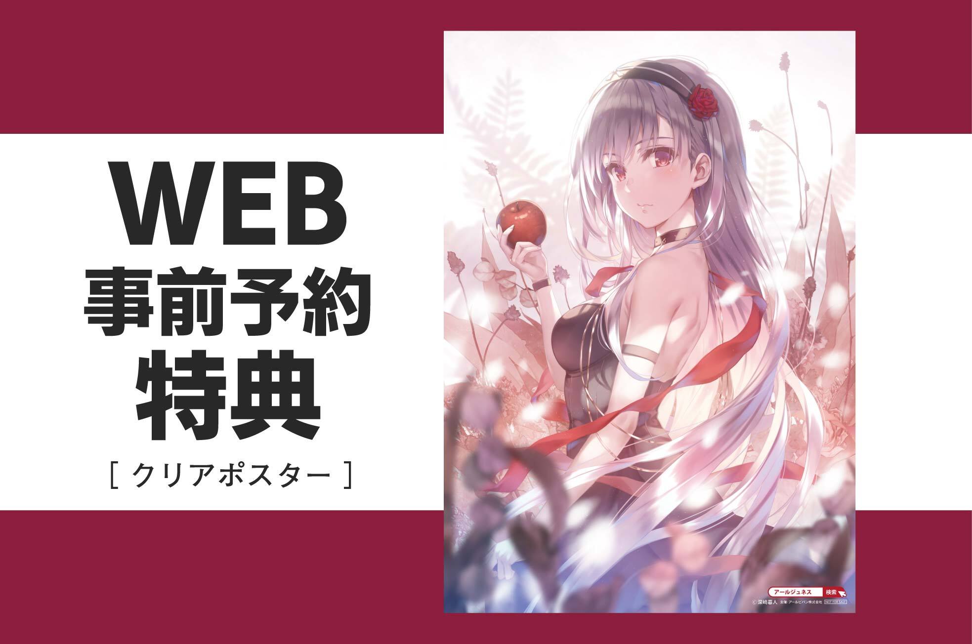 展示会情報（東京都/深崎暮人版画展/20260226）/アールビバン展示会情報