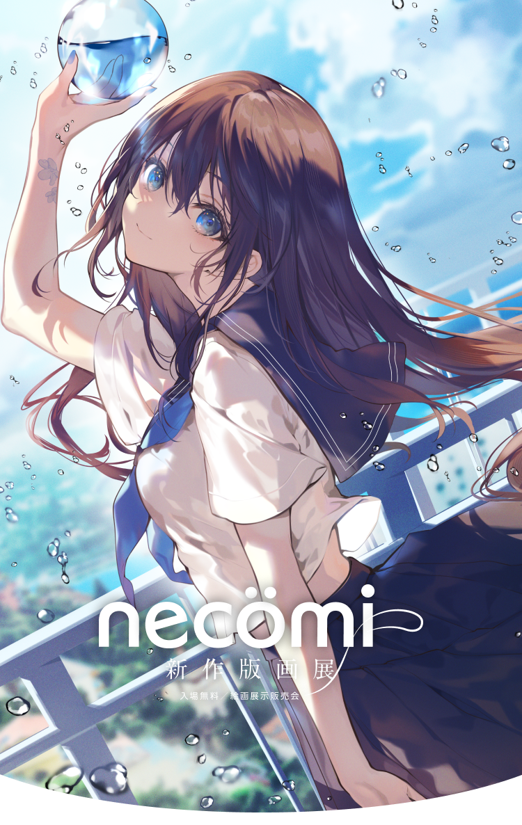 necömi新作版画展