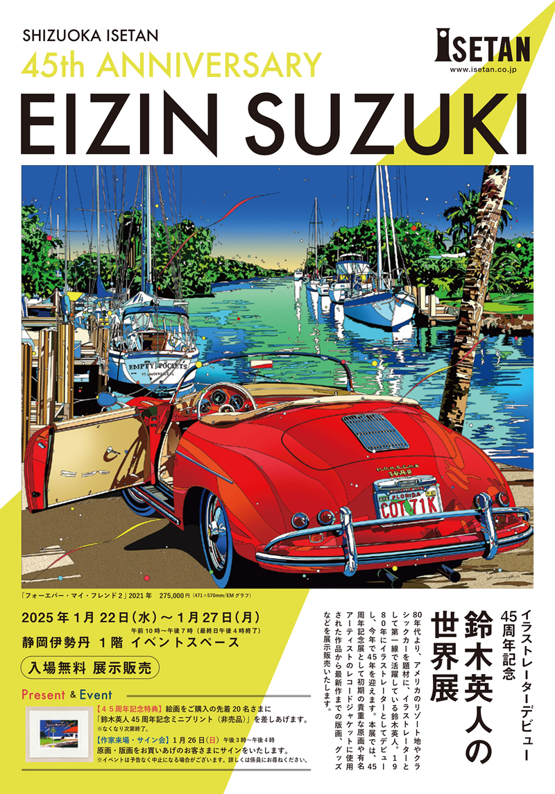 志水ゆき 25周年記念原画展 複製原画 是-ZE- 阿沙利＆彰伊