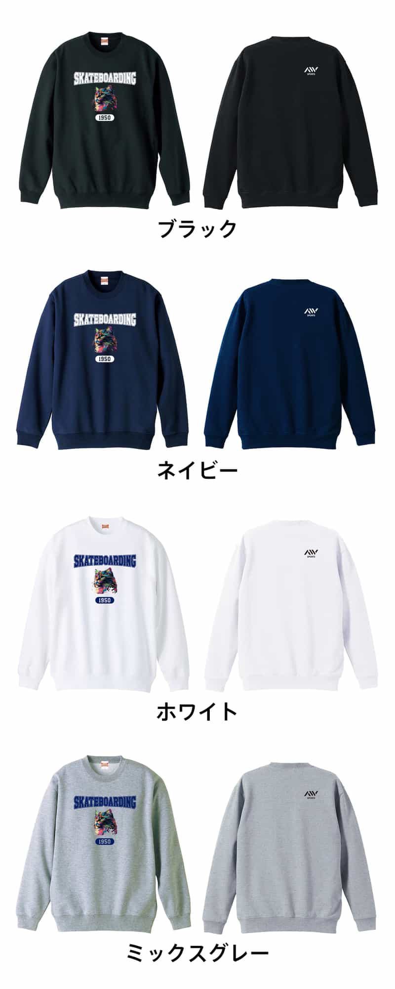 レトロなレインボー猫とSKATEBOADINGロゴ | AW スポーツ | スケボー