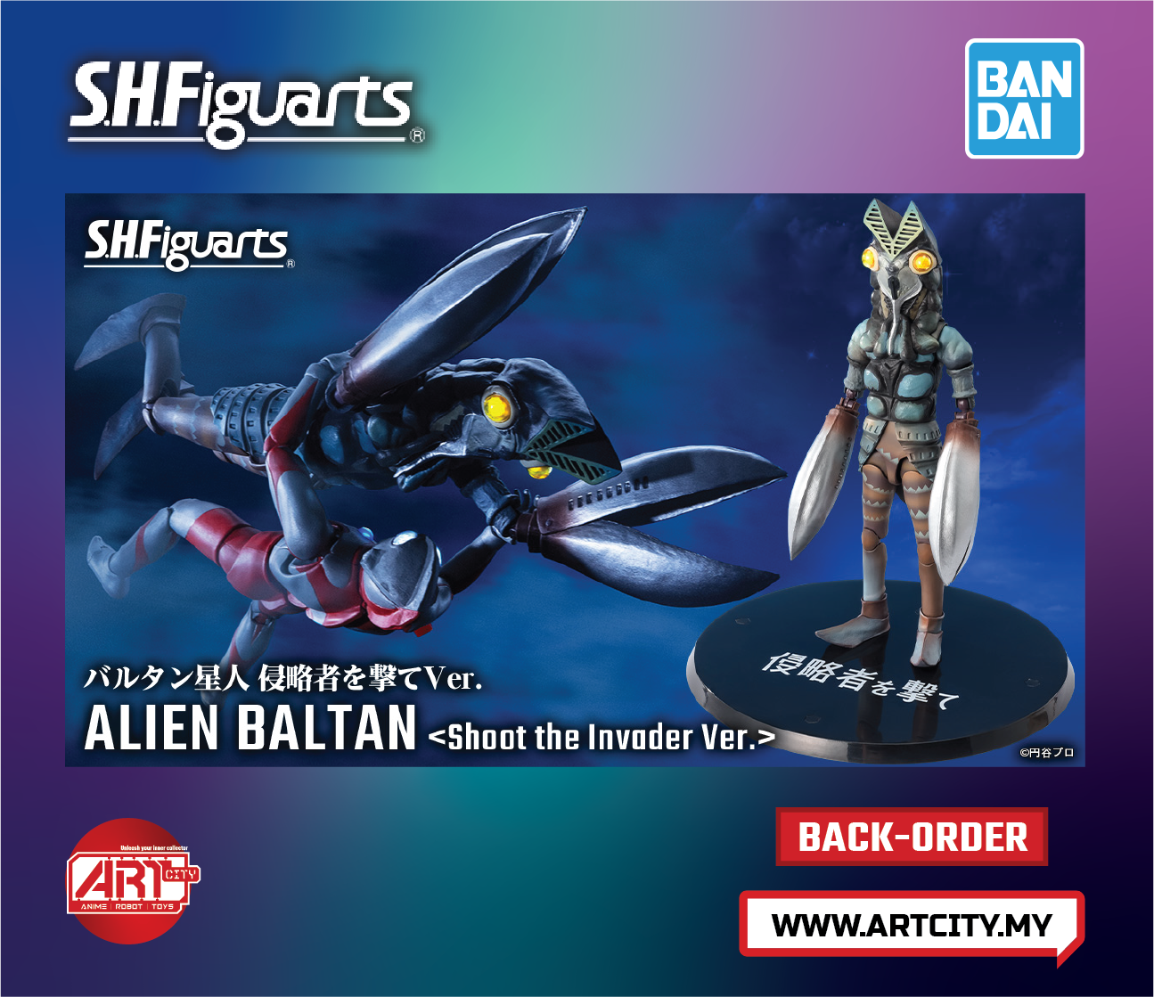 Bandai S.H.Figuarts - SHF Alien Baltan - Shoot the Invader Ver