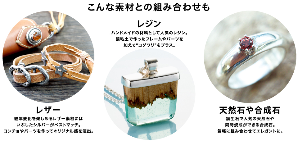 銀粘土 アートクレイシルバー / 相田化学工業株式会社