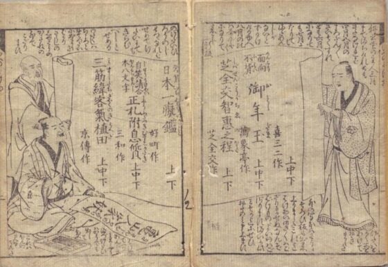 AROUND蔦重】⑦朋誠堂喜三二、恋川春町……「右肩上がり」の時代、蔦重の