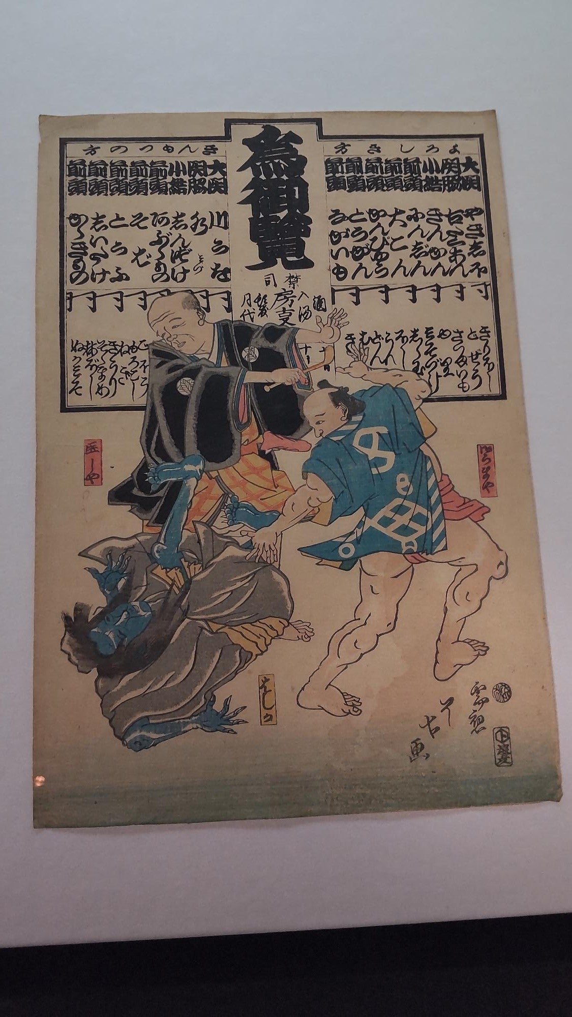 開幕】「時代を映す錦絵ー浮世絵師が描いた幕末・明治ー」国立歴史民俗