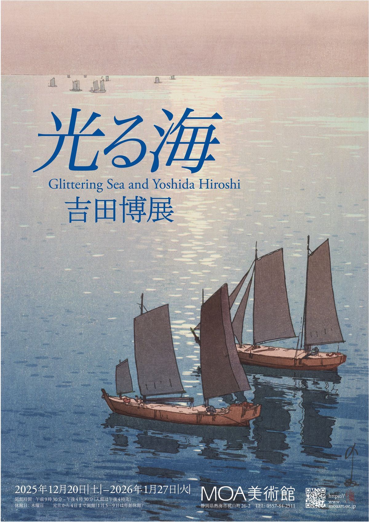 光る海 吉田博展」 熱海・MOA美術館で1月27日まで 光と色彩が照らし
