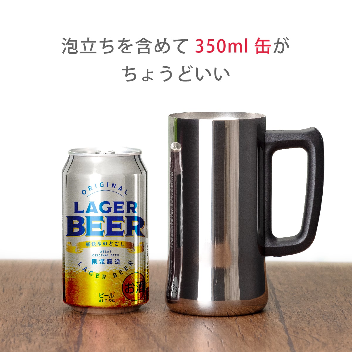 真空ステンレスビールジョッキ470ml&630ml | （株）アートフィールド