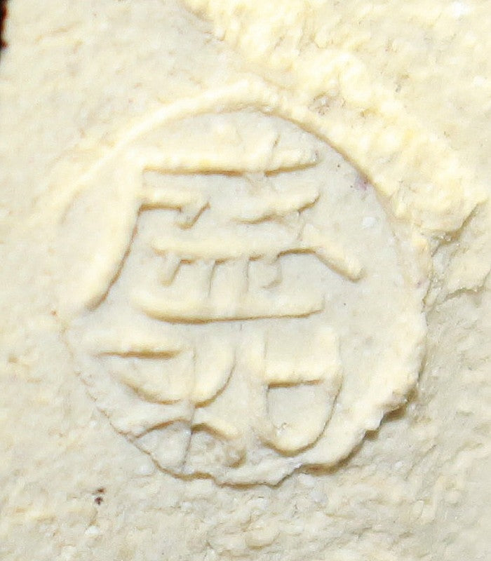 25215 木村盛和 (木ノ葉天目釉茶碗) KIMURA Morikazu – アート飛田