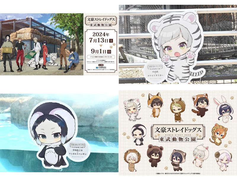レポート】「文豪ストレイドッグス×東武動物公園」 コラボイベント開催