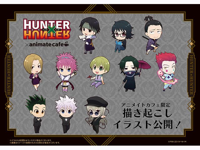 テレビアニメ「HUNTER×HUNTER」第8弾 幻影旅団編part3 × アニメイト