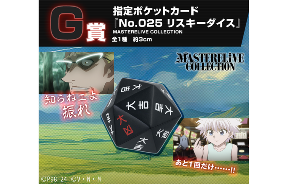 HUNTER×HUNTER】グリードアイランド編の世界に入り込める！企画担当者