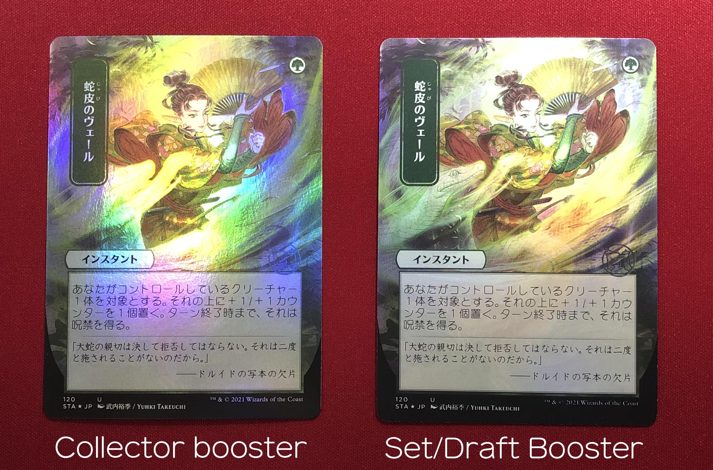 ミスティカルアーカイブ：コレクターブースター版とドラフトブースター