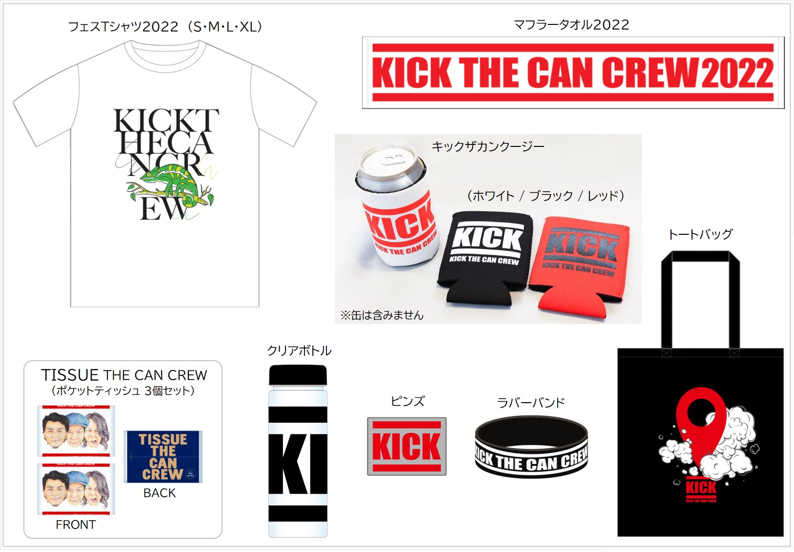 KICK THE CAN CREW
