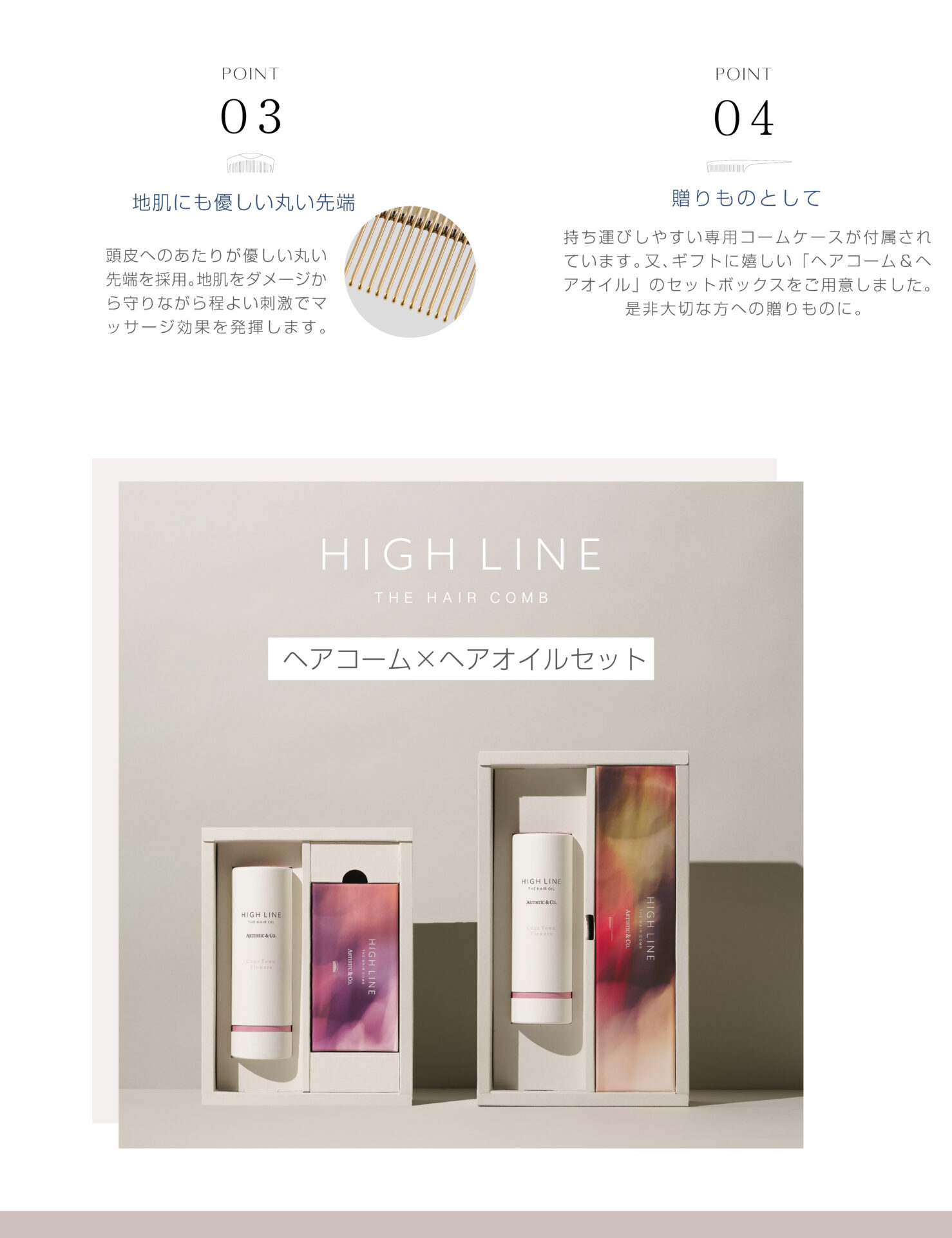 ハイライン ザ ヘアコーム - テール ゴールド - | 新商品