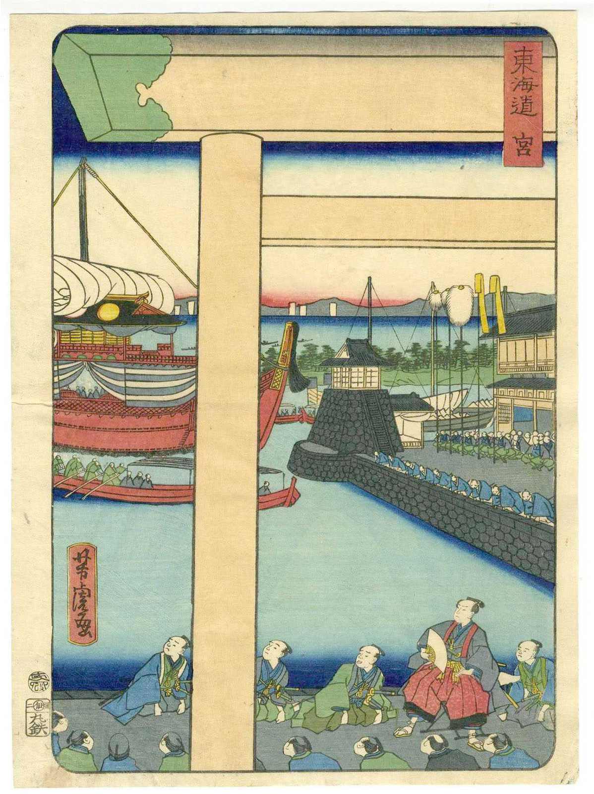 歌川芳虎 - 東海道名所風景 宮 #115 : 古美術きうんオンライン - 版画 販売