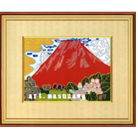 片岡球子 | 額縁・絵画販売 Masuzawa