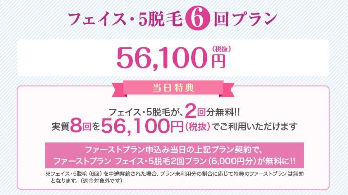 1,000円で脱毛体験！TBCのキャンペーンならVIO・顔脱毛もオトク