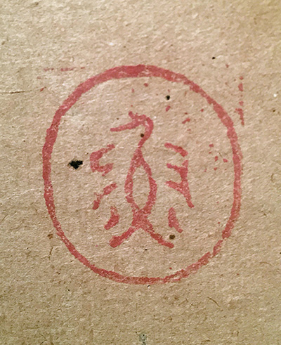 吉田蔵澤《墨竹図》生長と反骨の宿命──「中島小巻」：アート